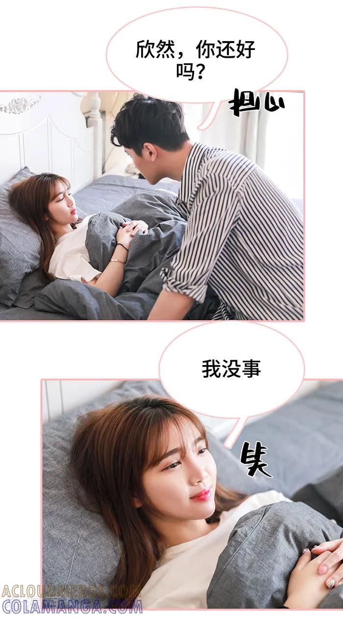 最终话-养妹成妻-剧能玩（第7张）