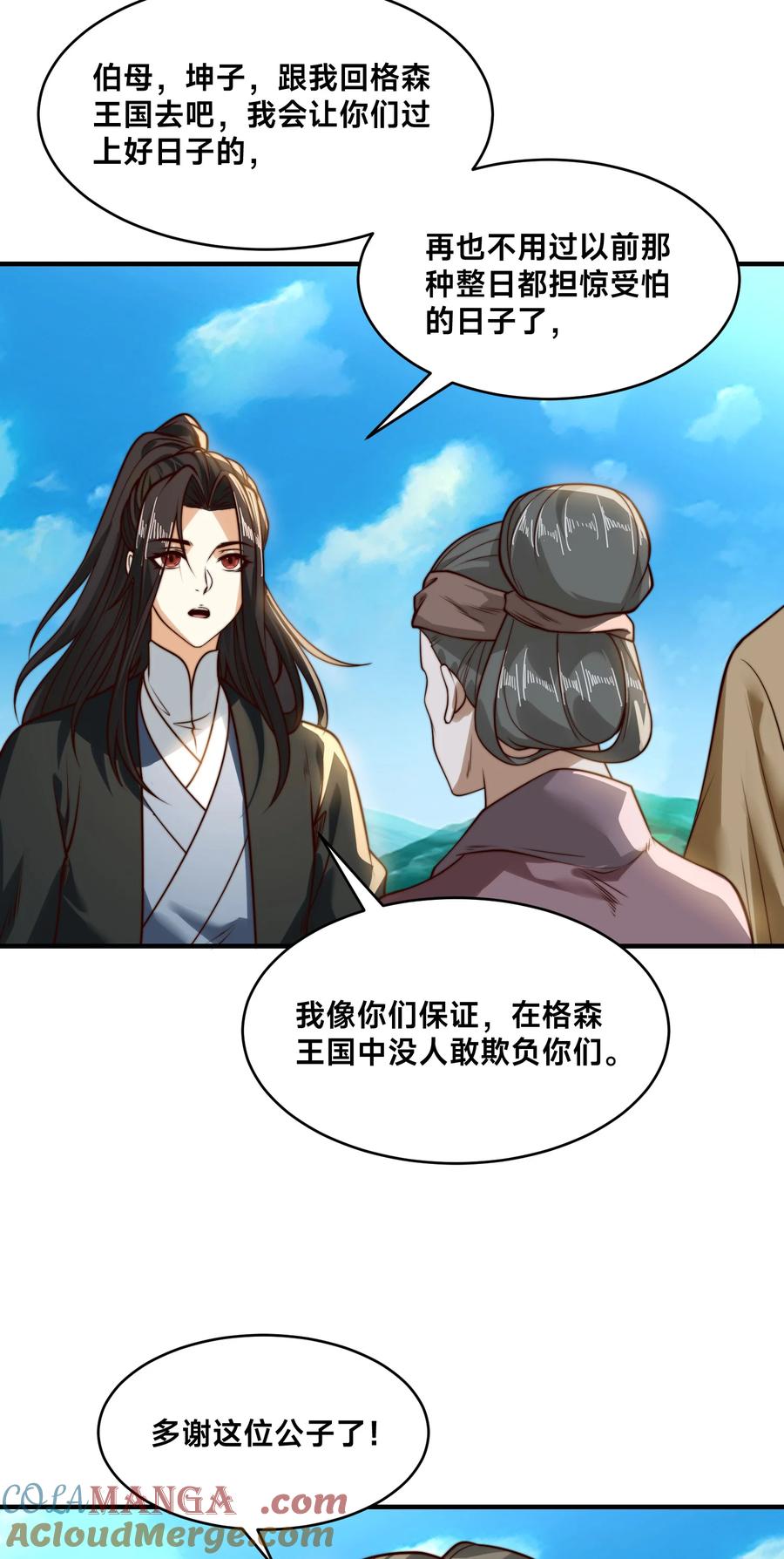 177阳极宗灭！-混沌剑神-17K漫画（第14张）