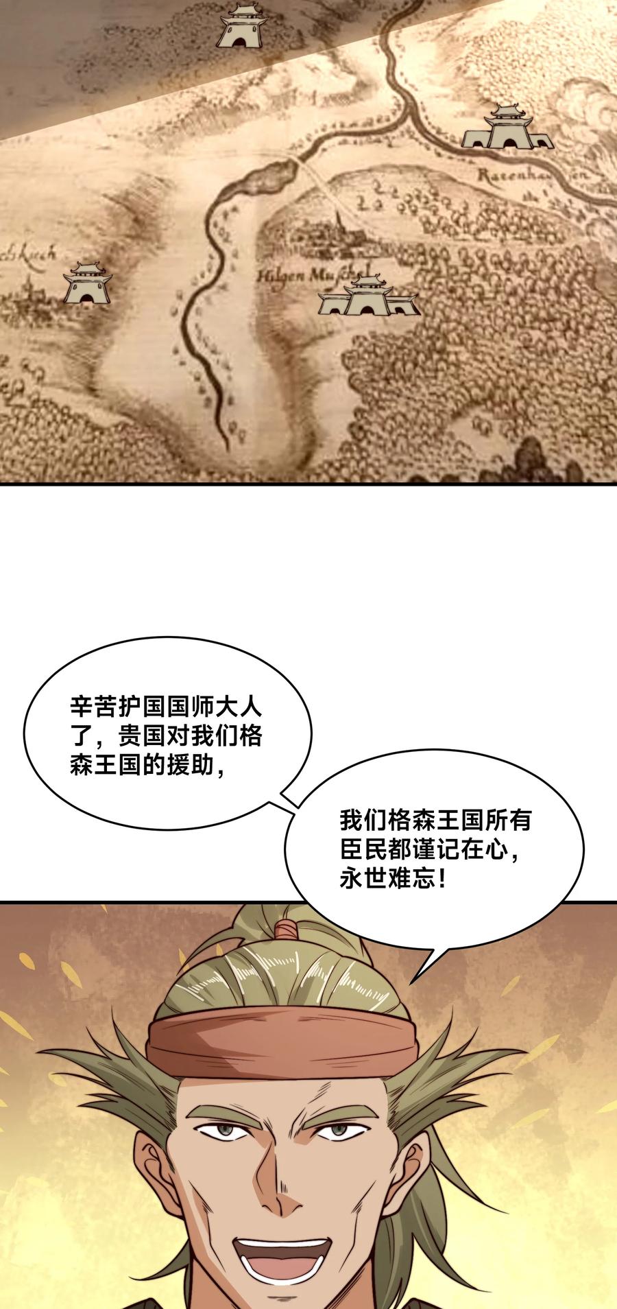 177阳极宗灭！-混沌剑神-17K漫画（第33张）