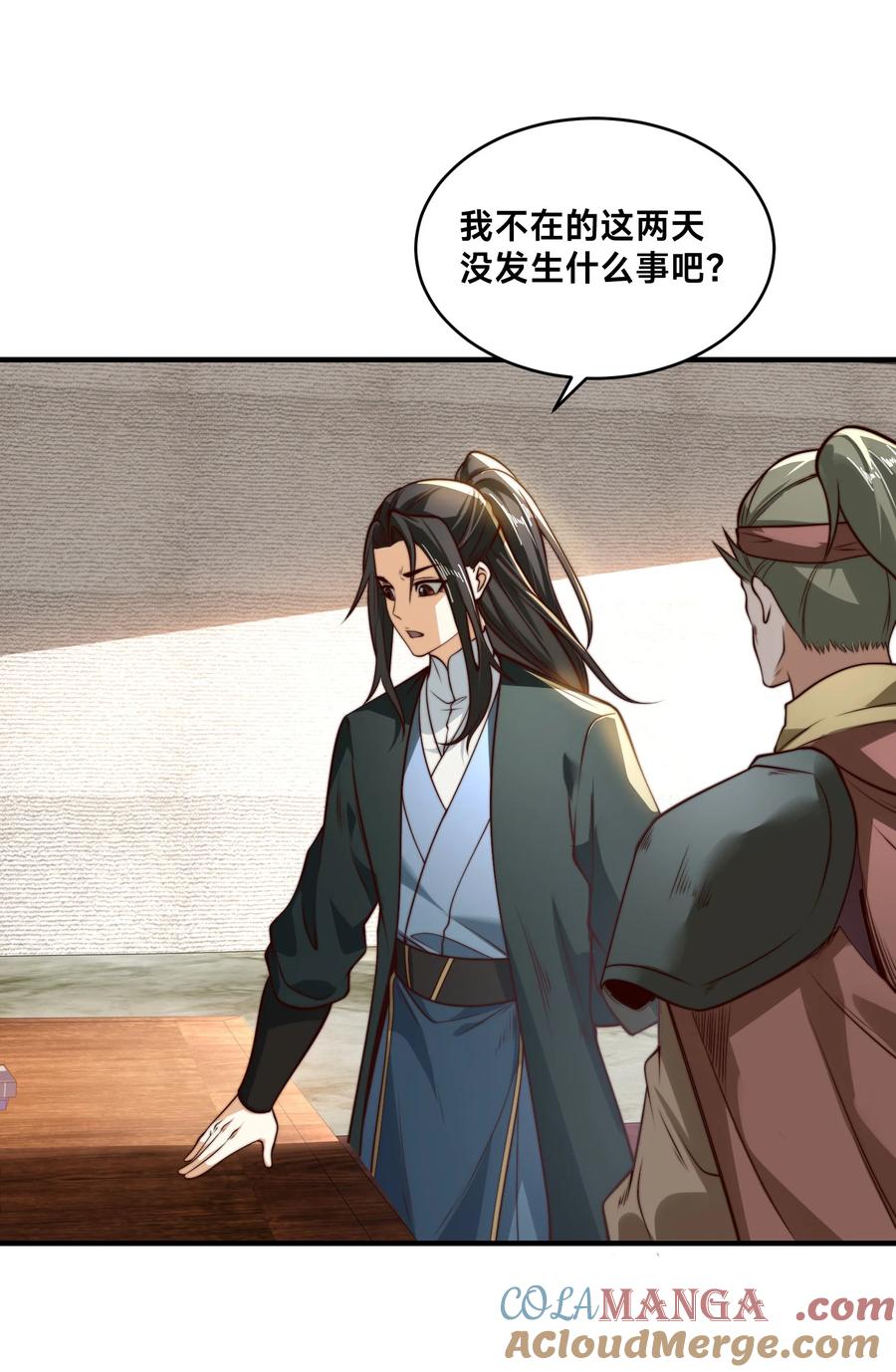 177阳极宗灭！-混沌剑神-17K漫画（第22张）