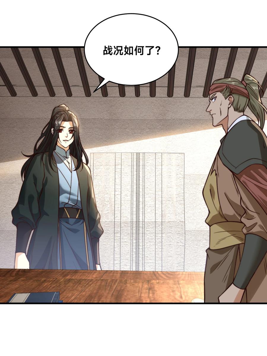177阳极宗灭！-混沌剑神-17K漫画（第31张）