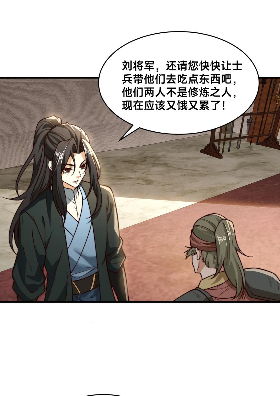 177阳极宗灭！-混沌剑神-17K漫画（第29张）