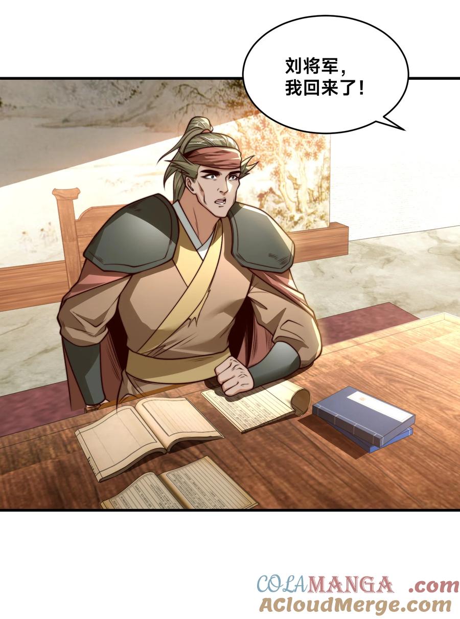 177阳极宗灭！-混沌剑神-17K漫画（第20张）