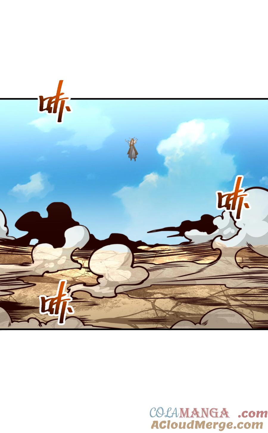 177阳极宗灭！-混沌剑神-17K漫画（第10张）