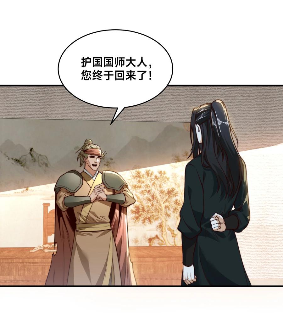 177阳极宗灭！-混沌剑神-17K漫画（第21张）