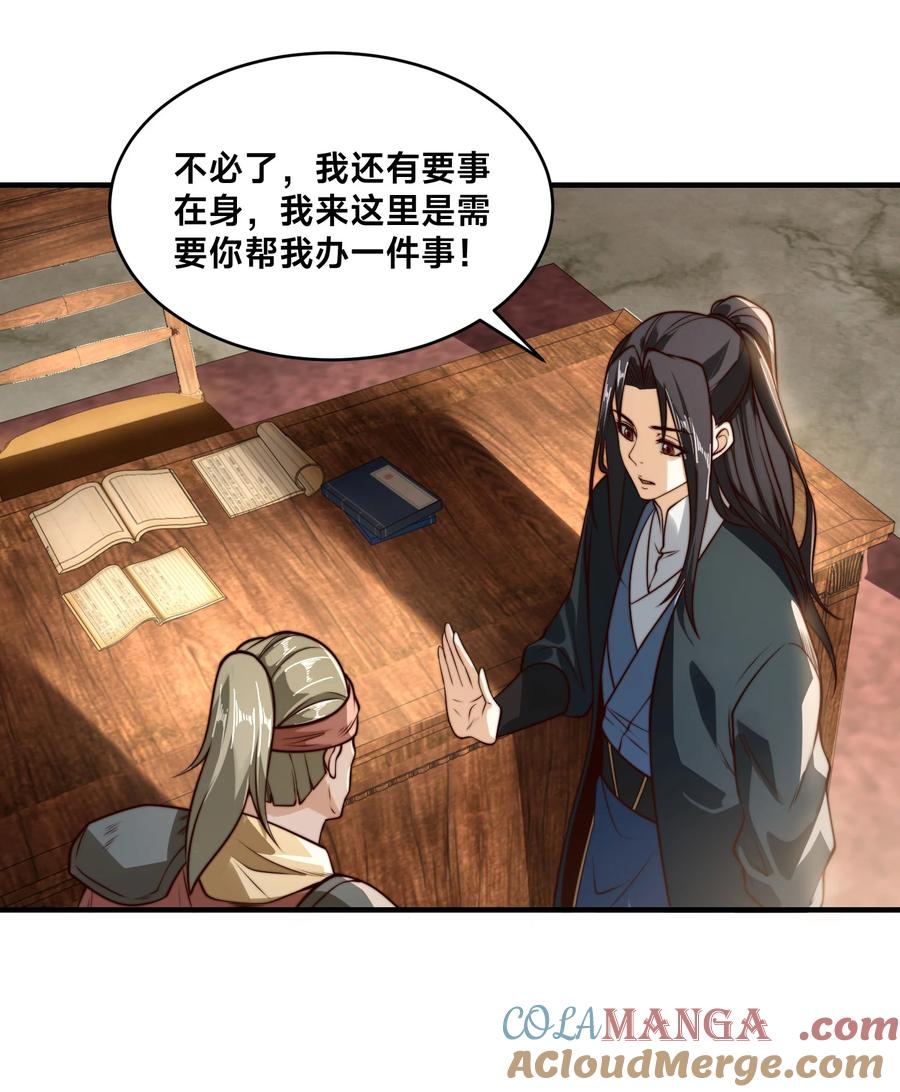 177阳极宗灭！-混沌剑神-17K漫画（第24张）