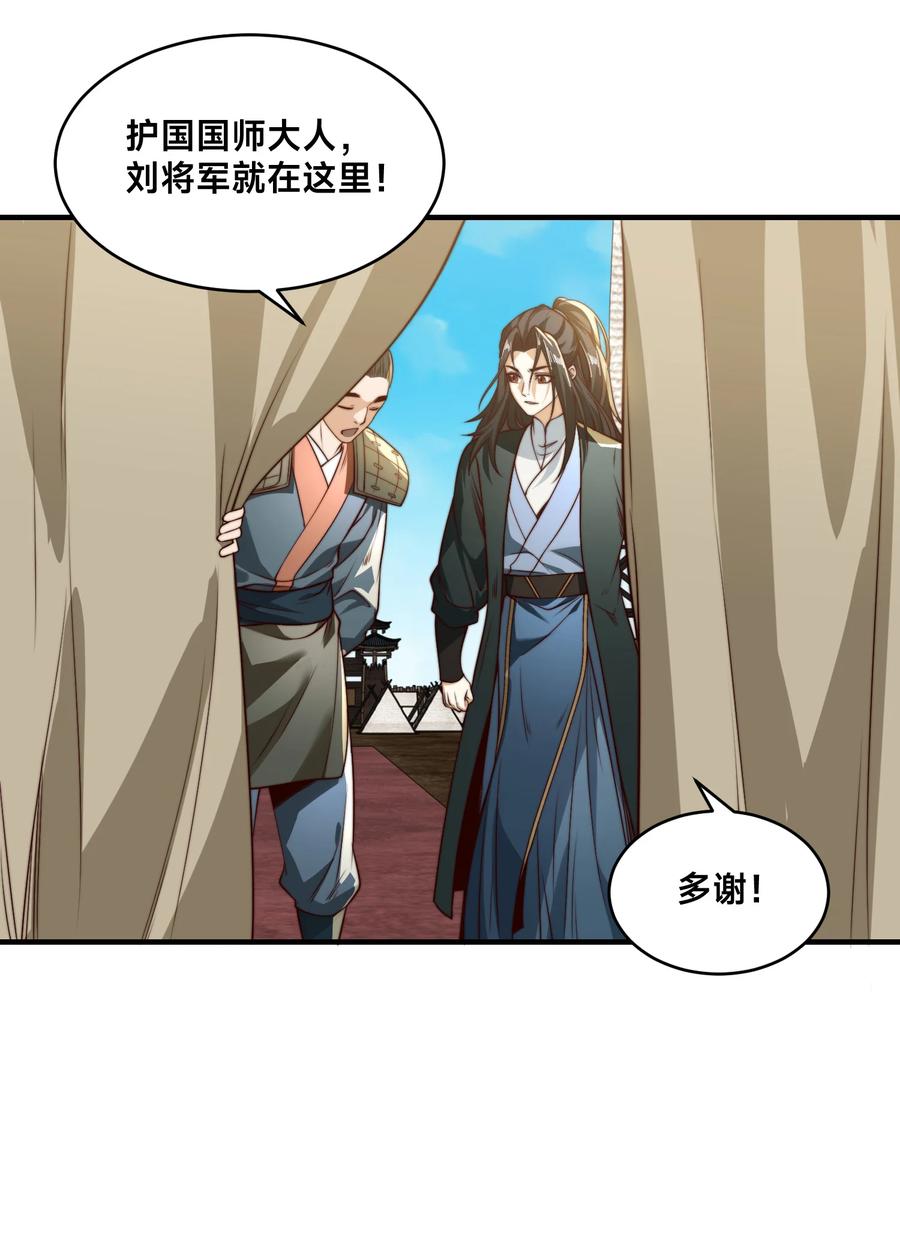 177阳极宗灭！-混沌剑神-17K漫画（第19张）
