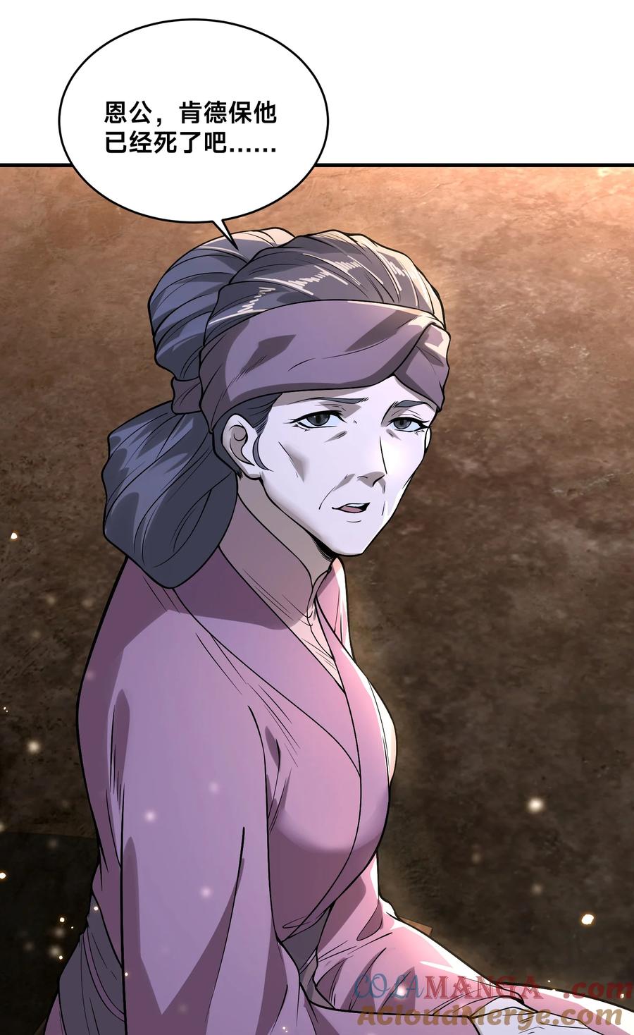 177阳极宗灭！-混沌剑神-17K漫画（第36张）