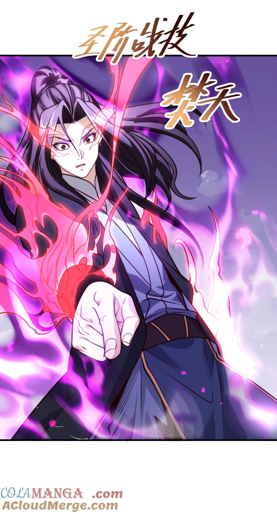 177阳极宗灭！-混沌剑神-17K漫画（第6张）