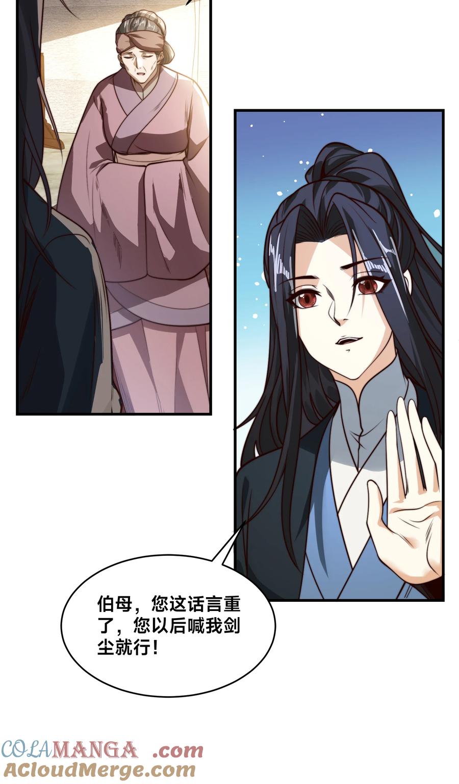 177阳极宗灭！-混沌剑神-17K漫画（第28张）