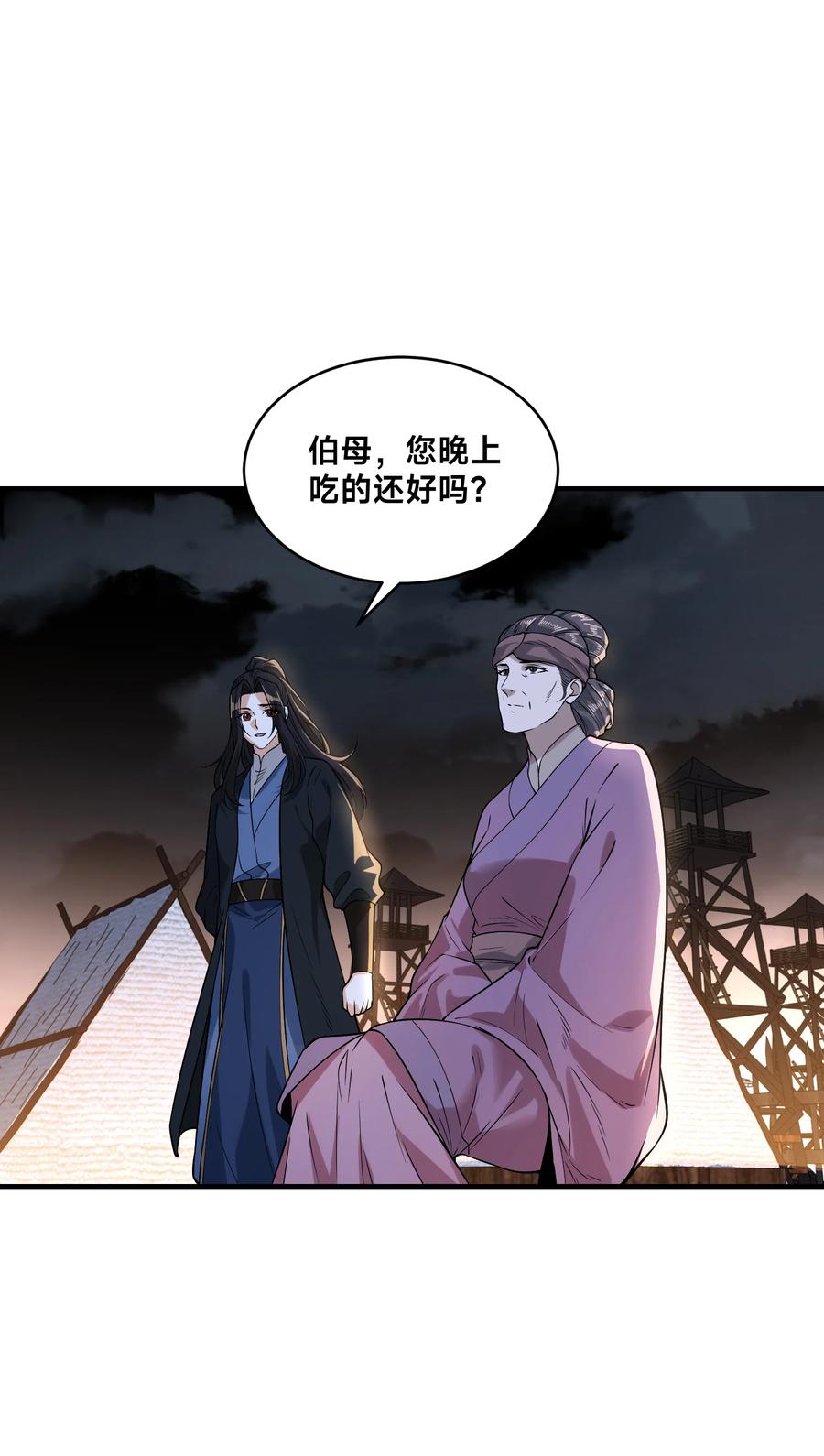 177阳极宗灭！-混沌剑神-17K漫画（第35张）