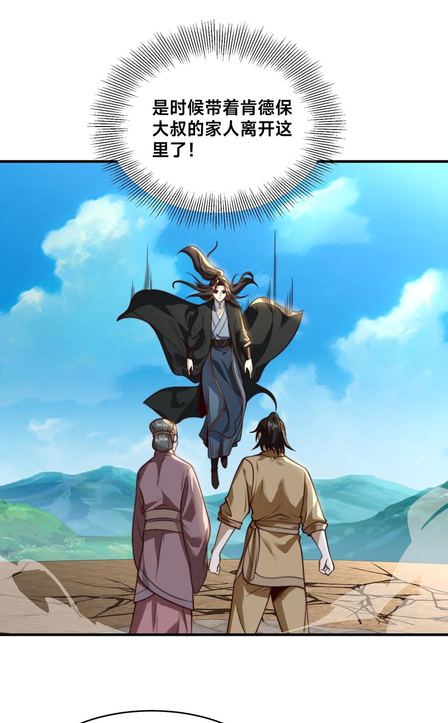 177阳极宗灭！-混沌剑神-17K漫画（第13张）