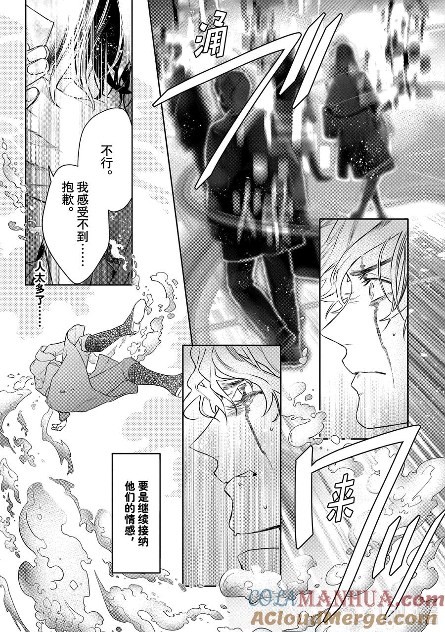 22report.22-不能委托他-雪广歌子,一迅社（第2张）