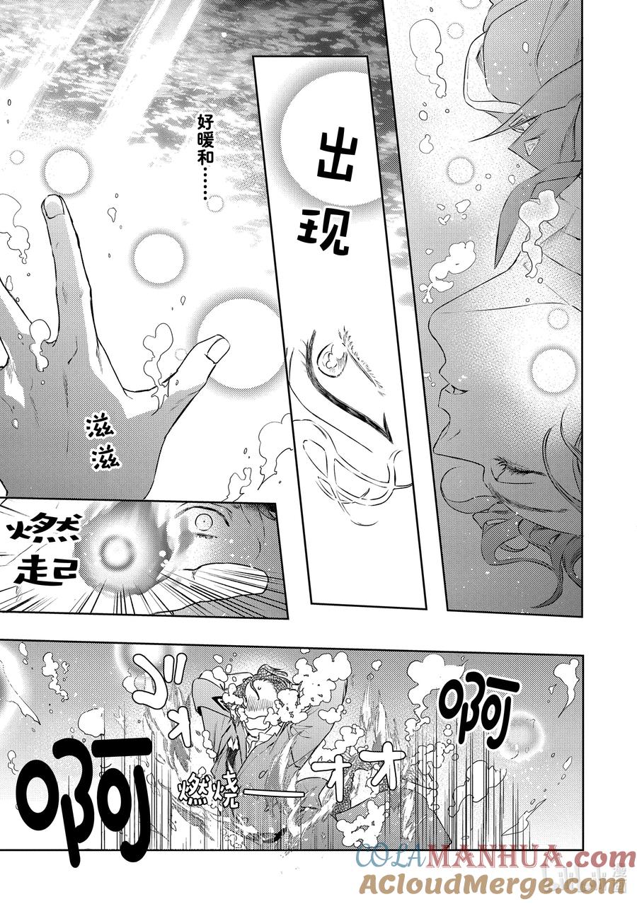 22report.22-不能委托他-雪广歌子,一迅社（第4张）
