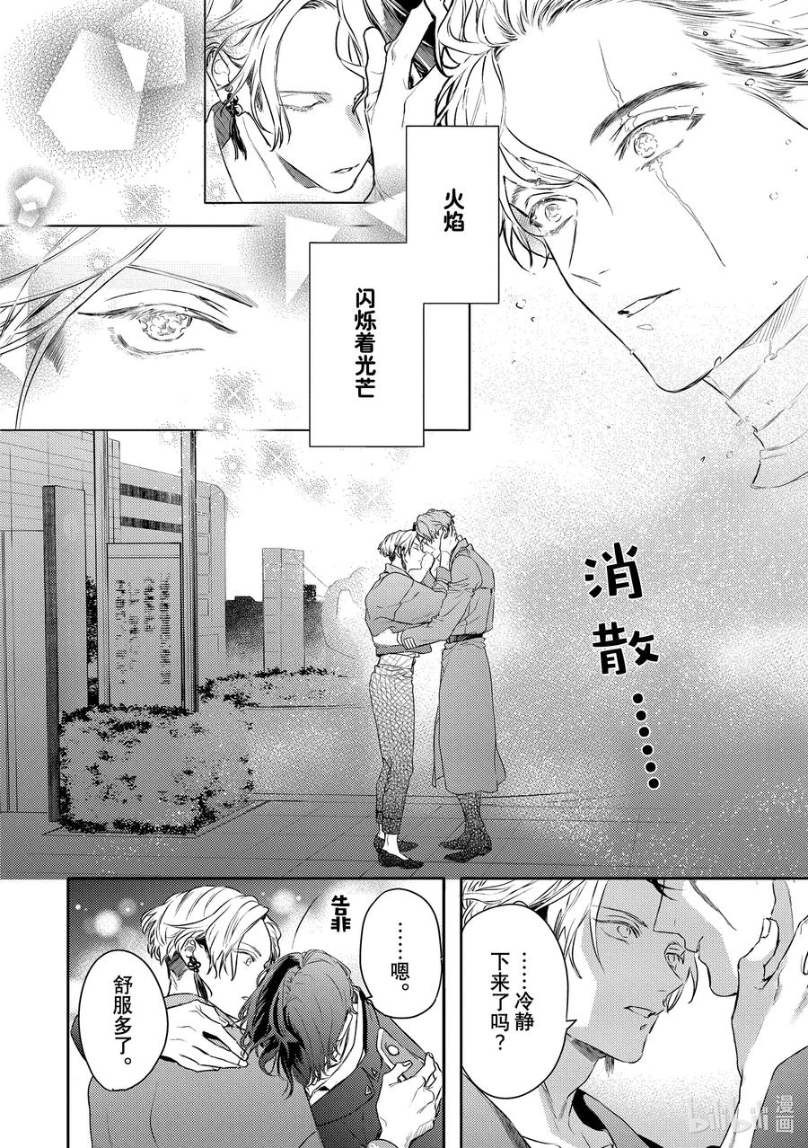 22report.22-不能委托他-雪广歌子,一迅社（第7张）