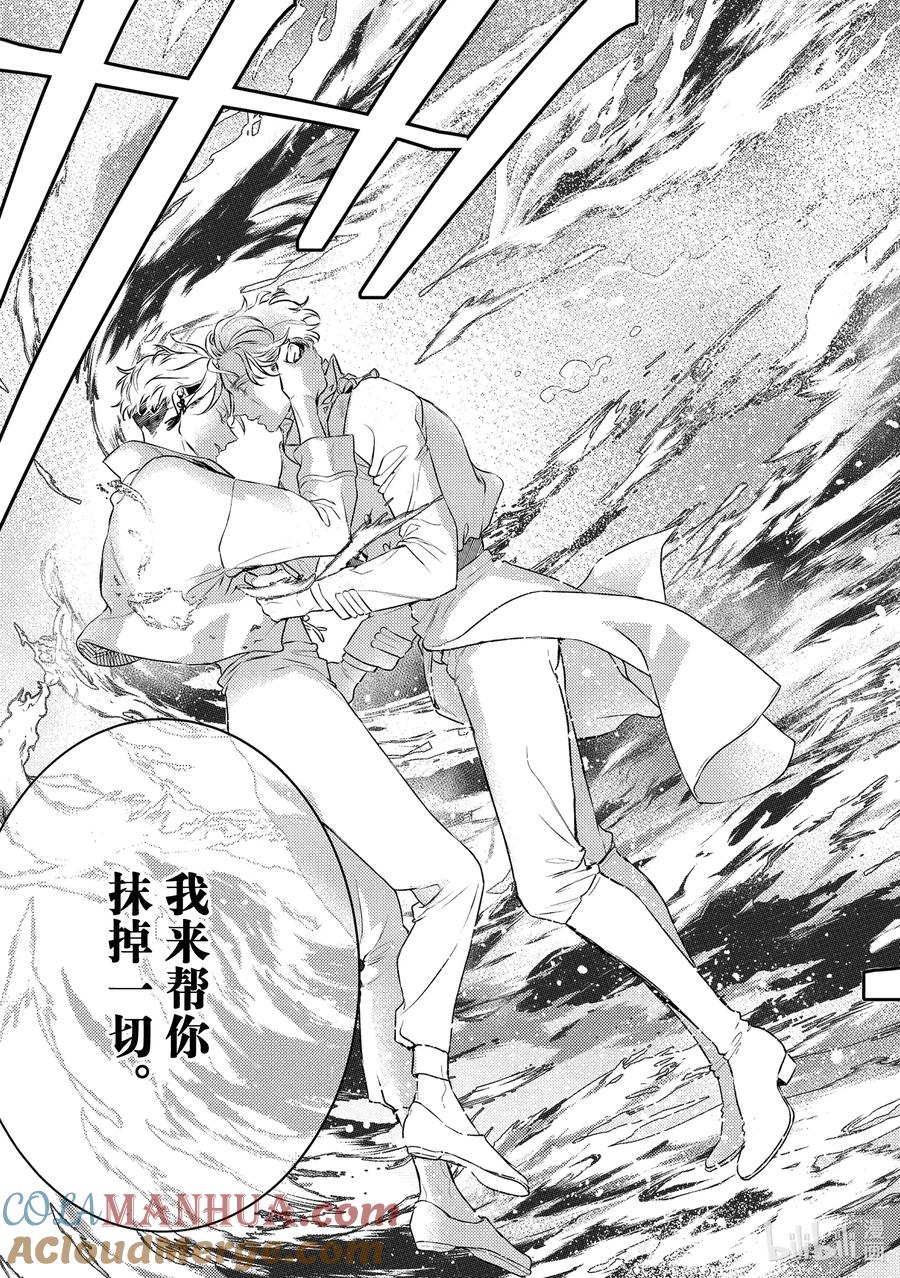 22report.22-不能委托他-雪广歌子,一迅社（第6张）