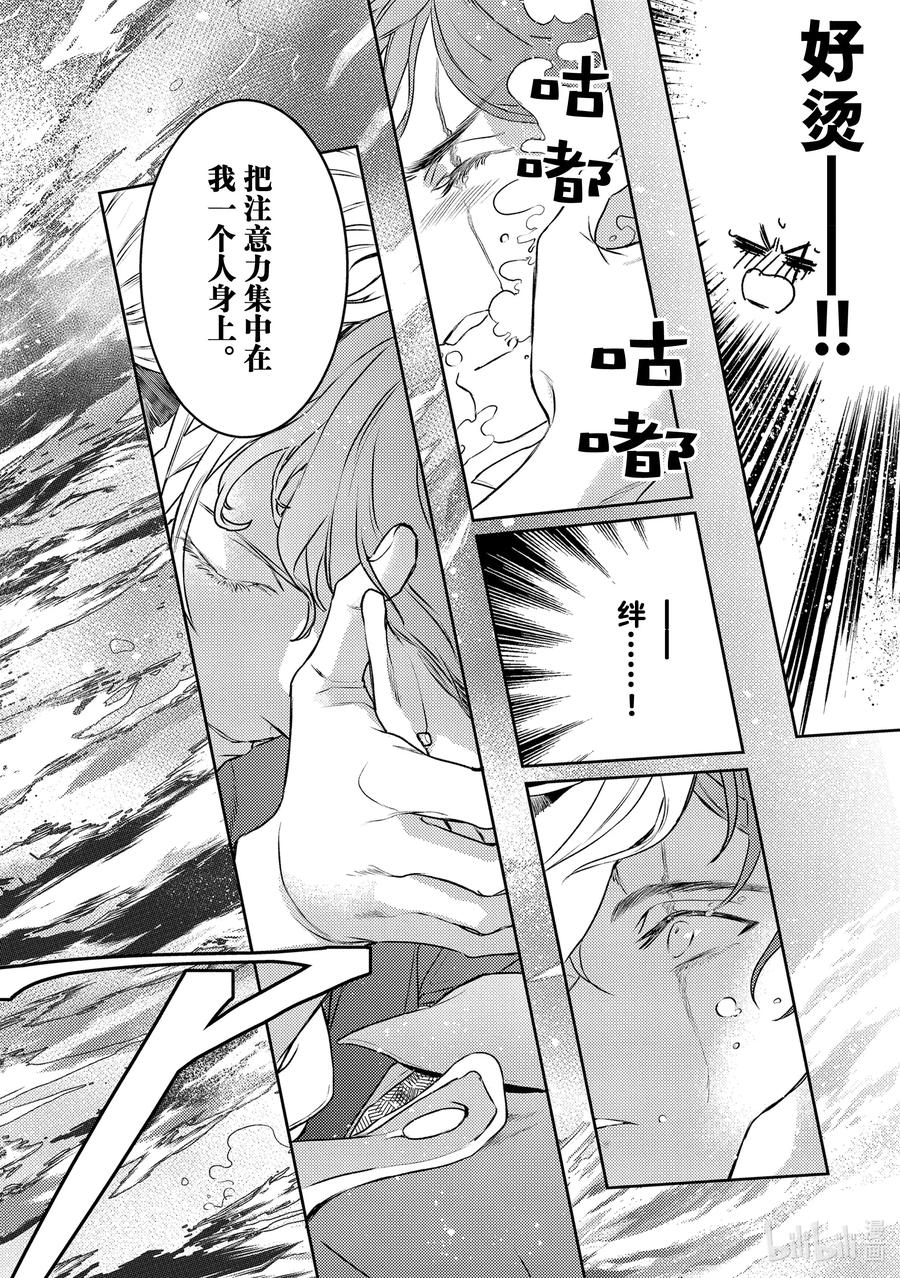 22report.22-不能委托他-雪广歌子,一迅社（第5张）