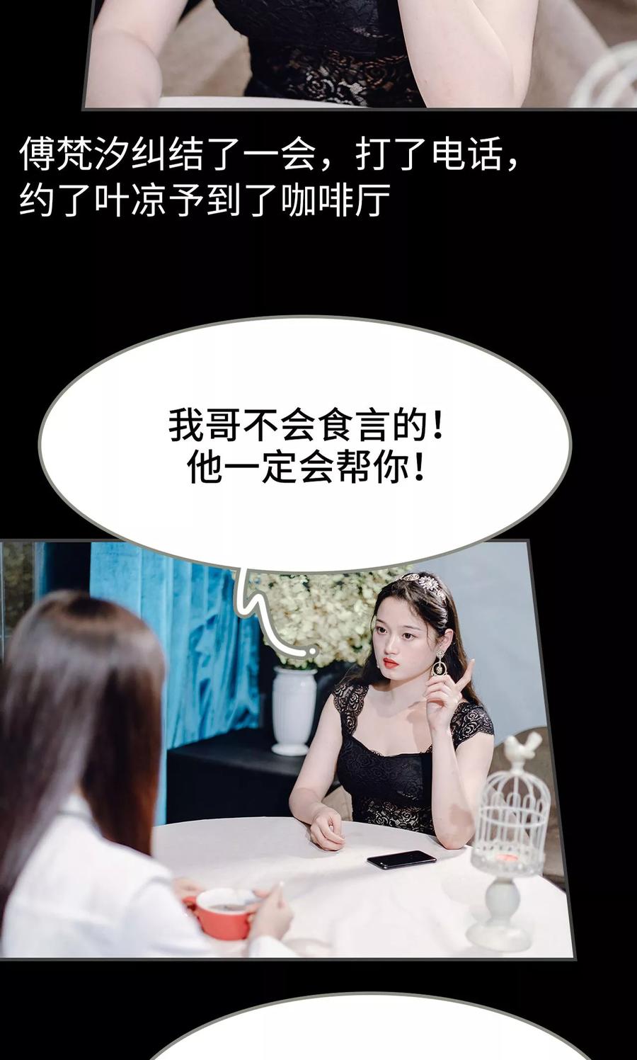 第13话-宠婚夜袭：总裁前夫求放过-剧能玩（第8张）