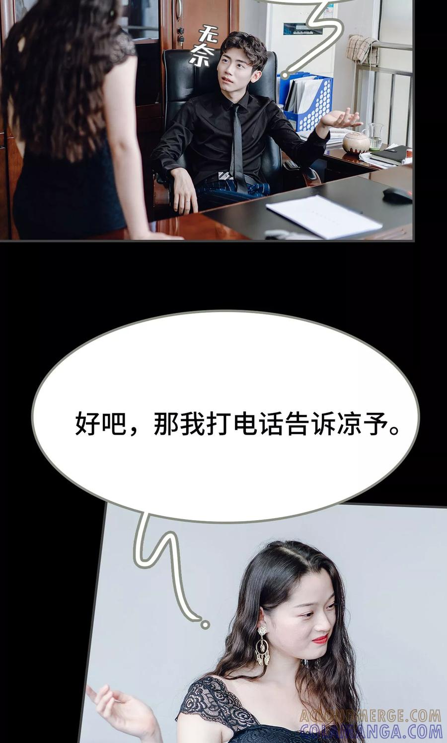 第13话-宠婚夜袭：总裁前夫求放过-剧能玩（第3张）