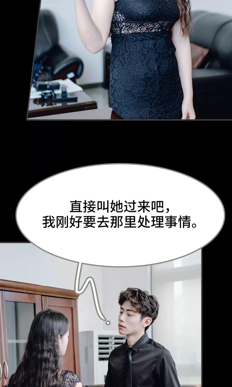 第13话-宠婚夜袭：总裁前夫求放过-剧能玩（第4张）