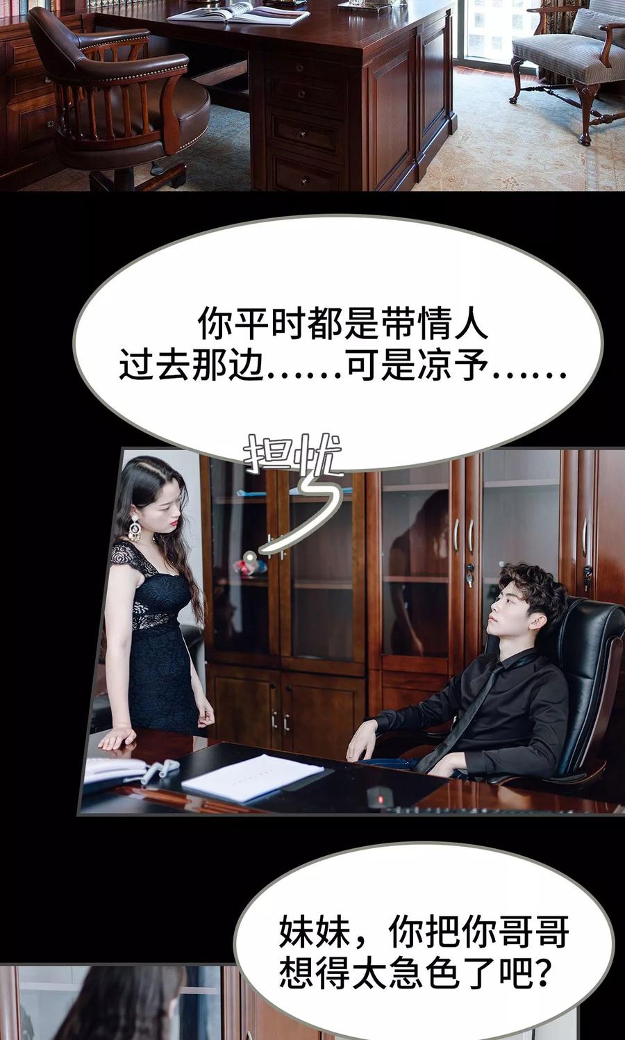 第13话-宠婚夜袭：总裁前夫求放过-剧能玩（第2张）