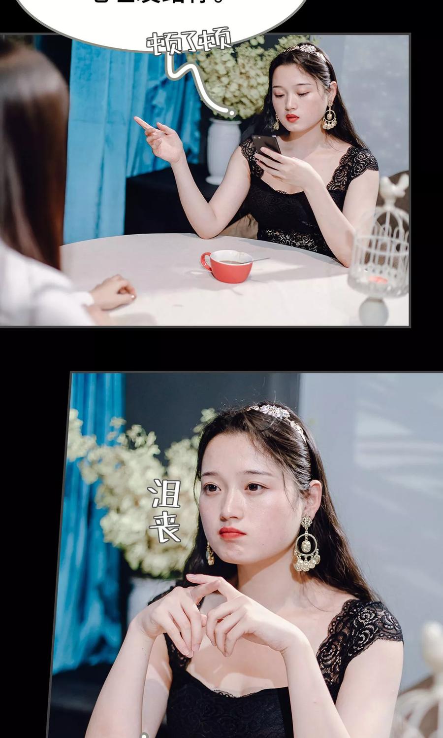 第13话-宠婚夜袭：总裁前夫求放过-剧能玩（第10张）