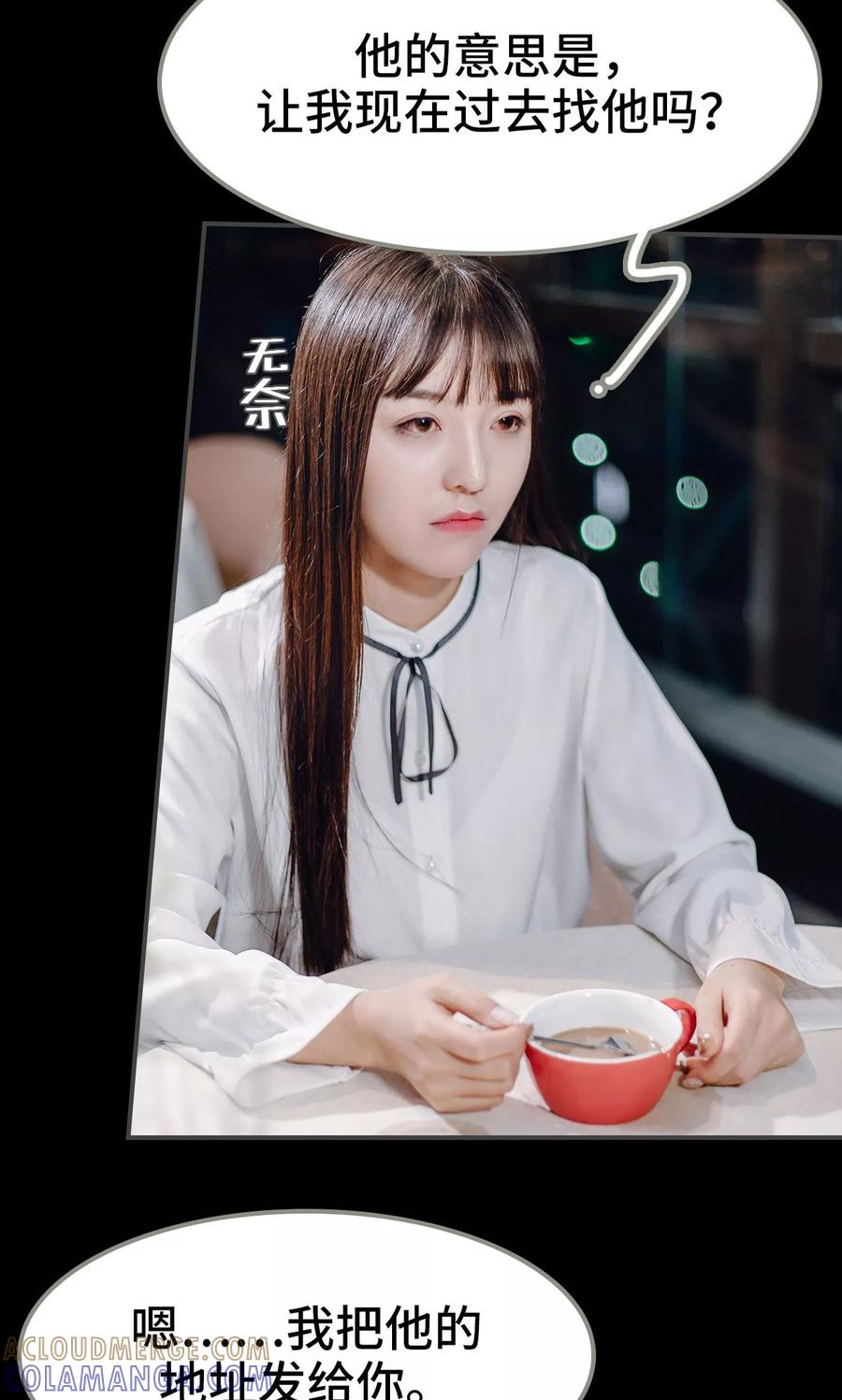 第13话-宠婚夜袭：总裁前夫求放过-剧能玩（第9张）