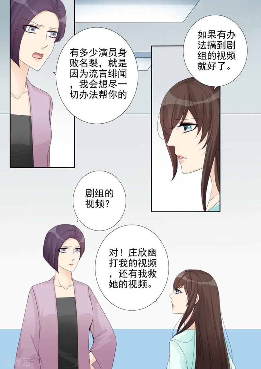 第15话-天才萌宝一加一-咪咕阅读（第10张）
