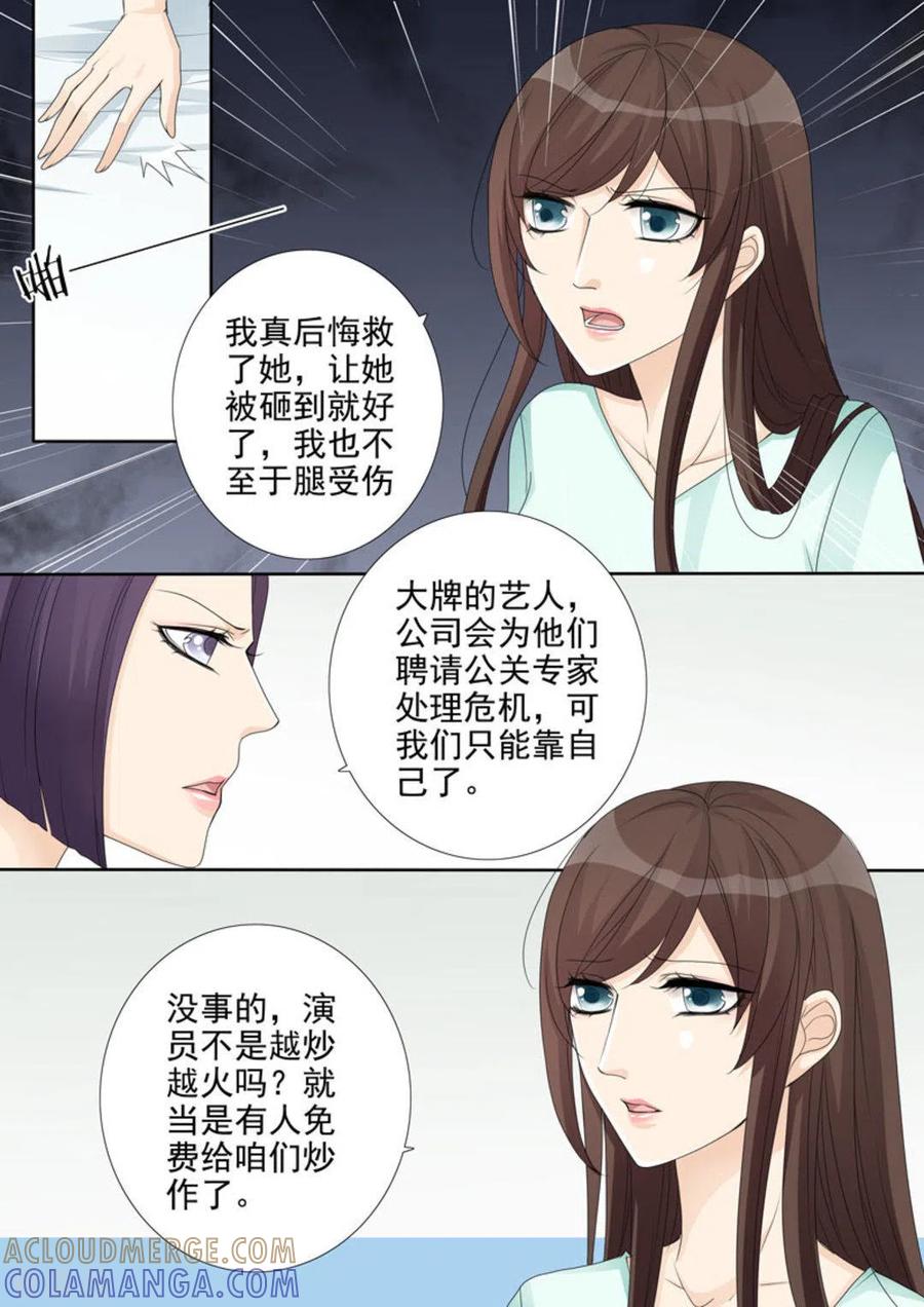 第15话-天才萌宝一加一-咪咕阅读（第9张）