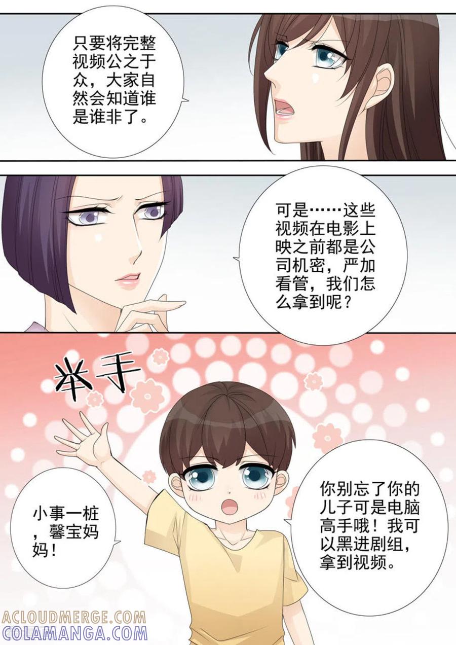 第15话-天才萌宝一加一-咪咕阅读（第11张）
