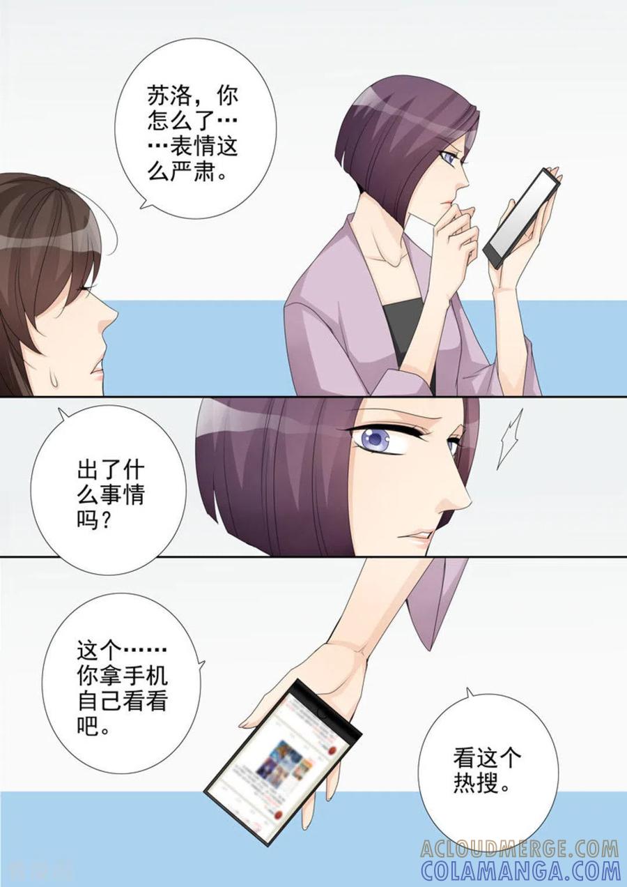 第15话-天才萌宝一加一-咪咕阅读（第7张）