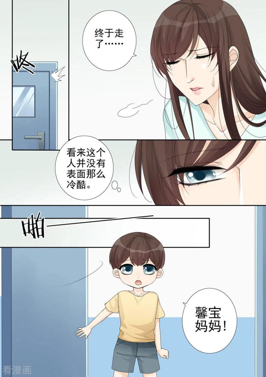 第15话-天才萌宝一加一-咪咕阅读（第2张）