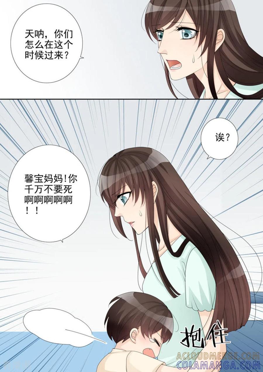 第15话-天才萌宝一加一-咪咕阅读（第3张）