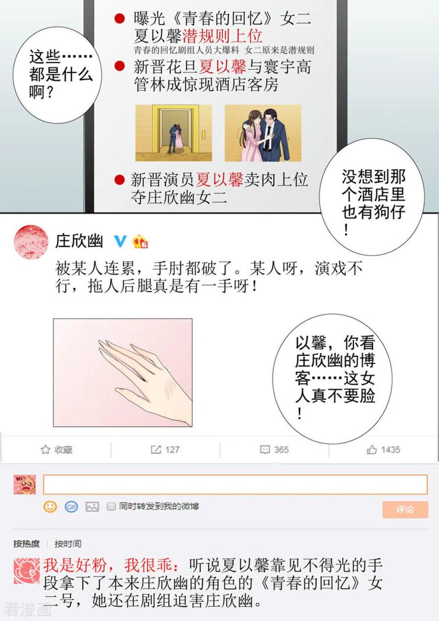 第15话-天才萌宝一加一-咪咕阅读（第8张）