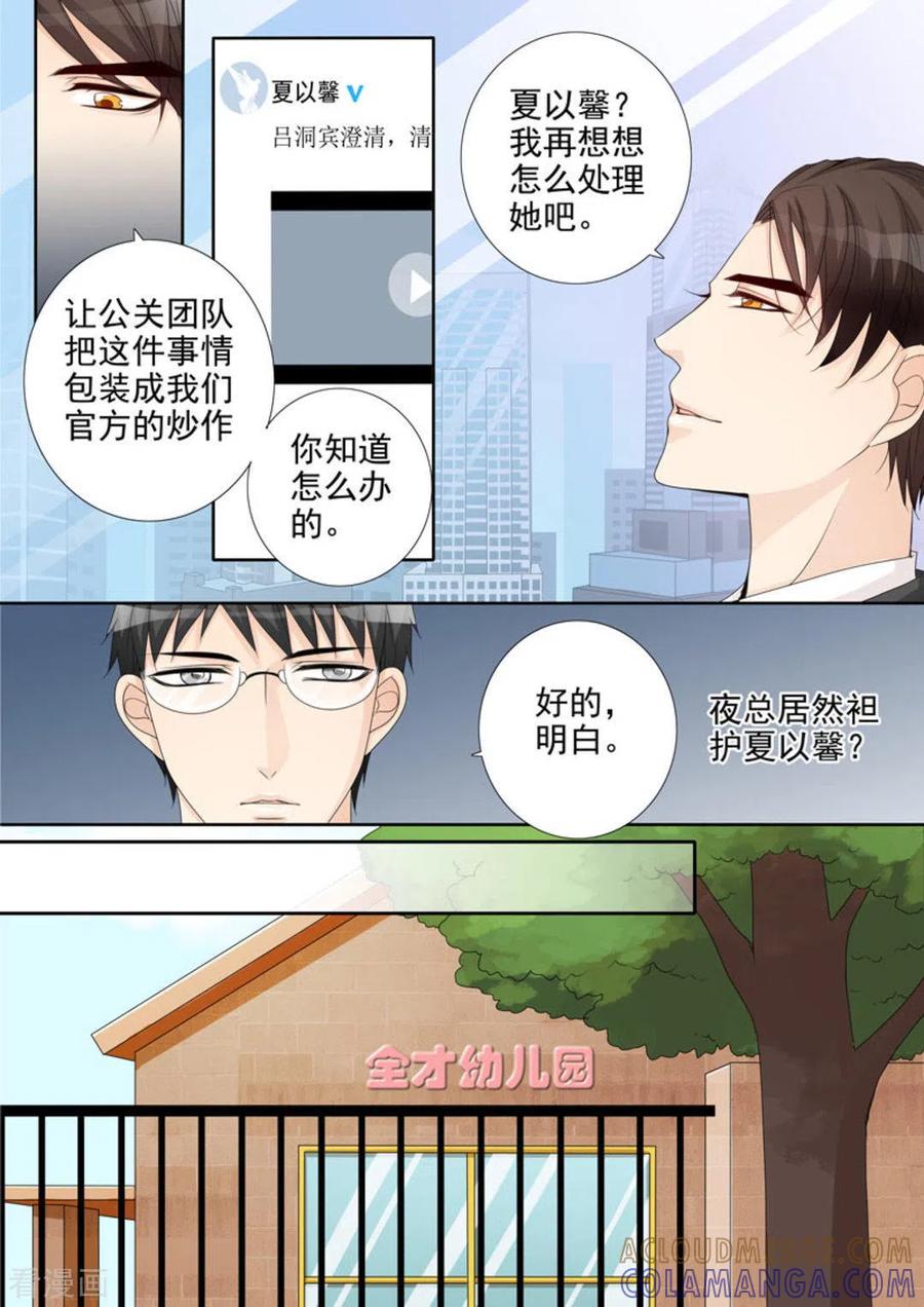 第16话-天才萌宝一加一-咪咕阅读（第5张）