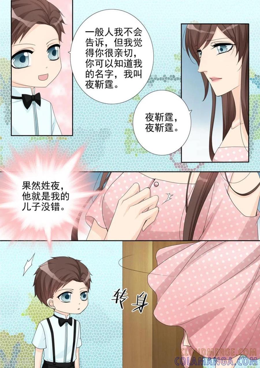 第16话-天才萌宝一加一-咪咕阅读（第13张）