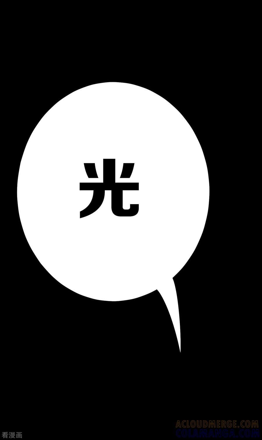 第15话-天使之殇-撸卡漫画（第23张）