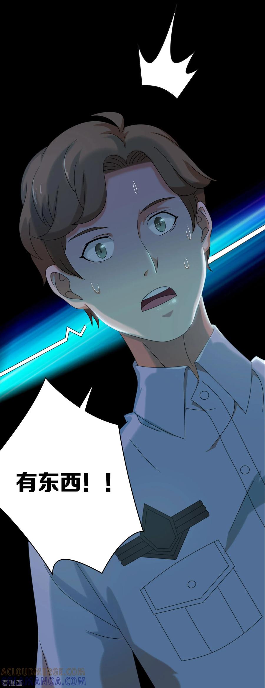 第15话-天使之殇-撸卡漫画（第29张）
