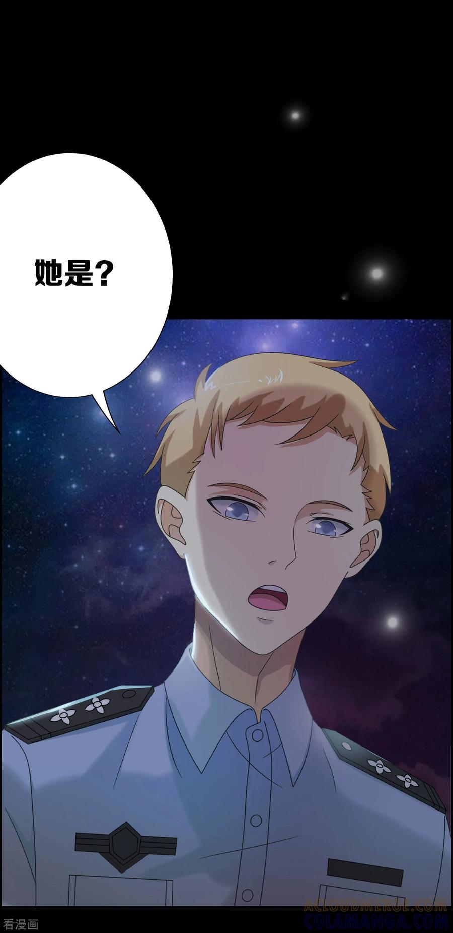第15话-天使之殇-撸卡漫画（第25张）