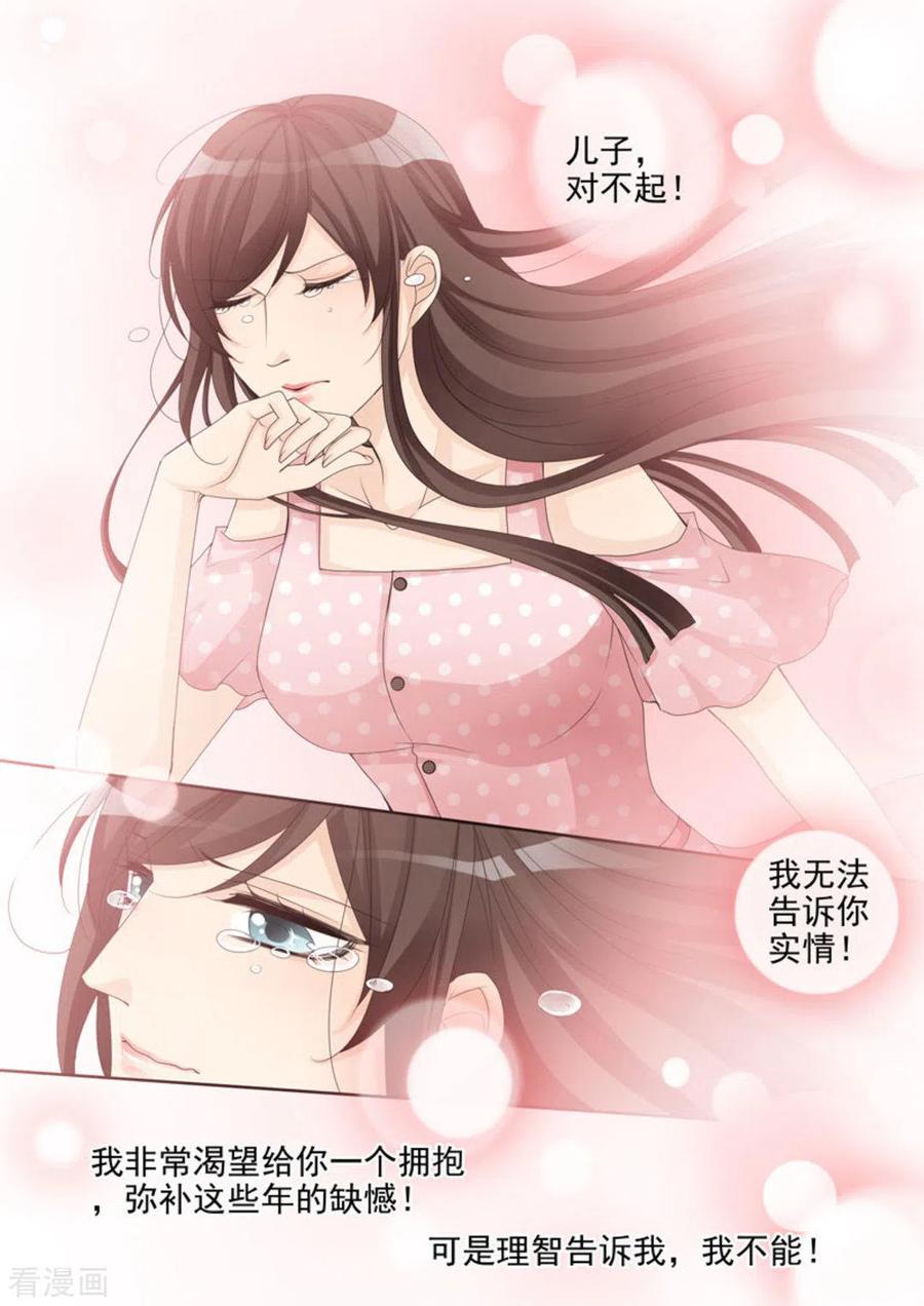 第16话-天才萌宝一加一-咪咕阅读（第14张）