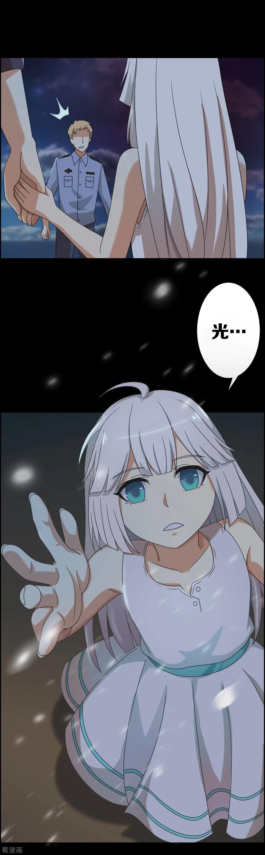 第15话-天使之殇-撸卡漫画（第24张）
