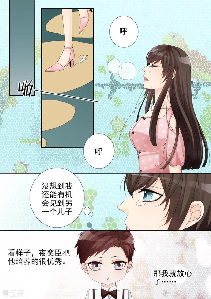 第16话-天才萌宝一加一-咪咕阅读（第16张）