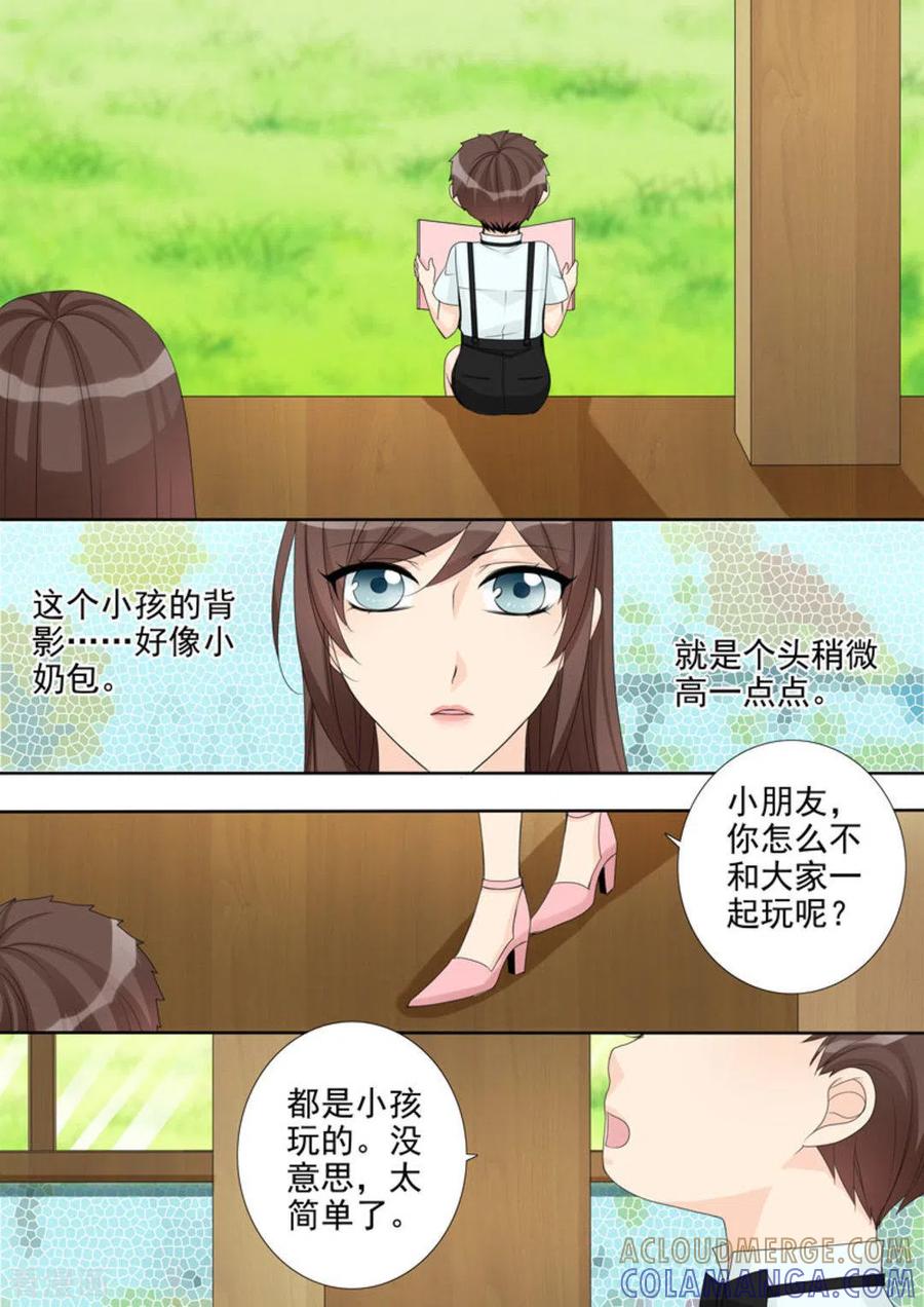第16话-天才萌宝一加一-咪咕阅读（第9张）