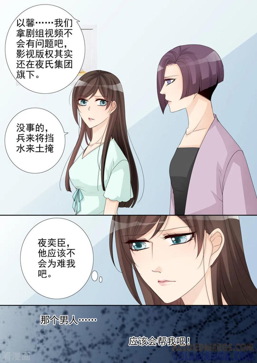 第16话-天才萌宝一加一-咪咕阅读（第3张）