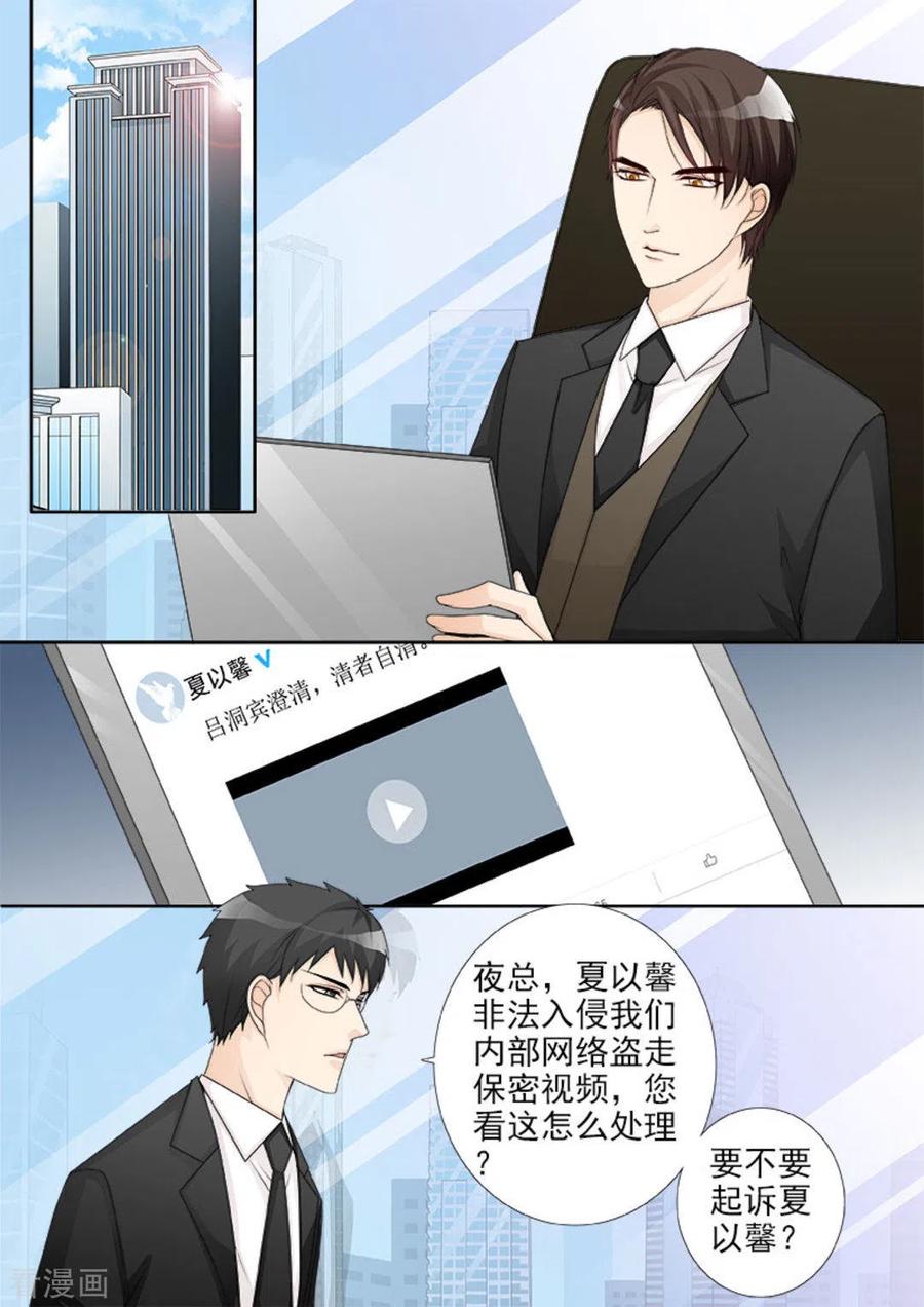 第16话-天才萌宝一加一-咪咕阅读（第4张）