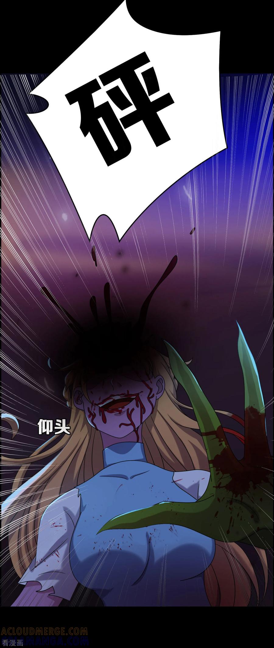第16话-天使之殇-撸卡漫画（第23张）