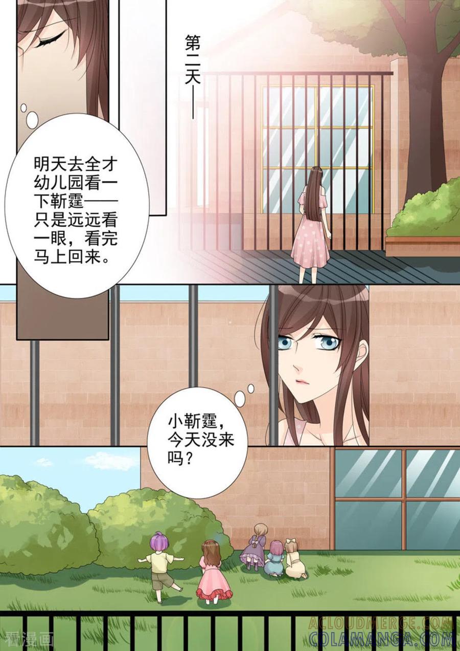 第17话-天才萌宝一加一-咪咕阅读（第5张）