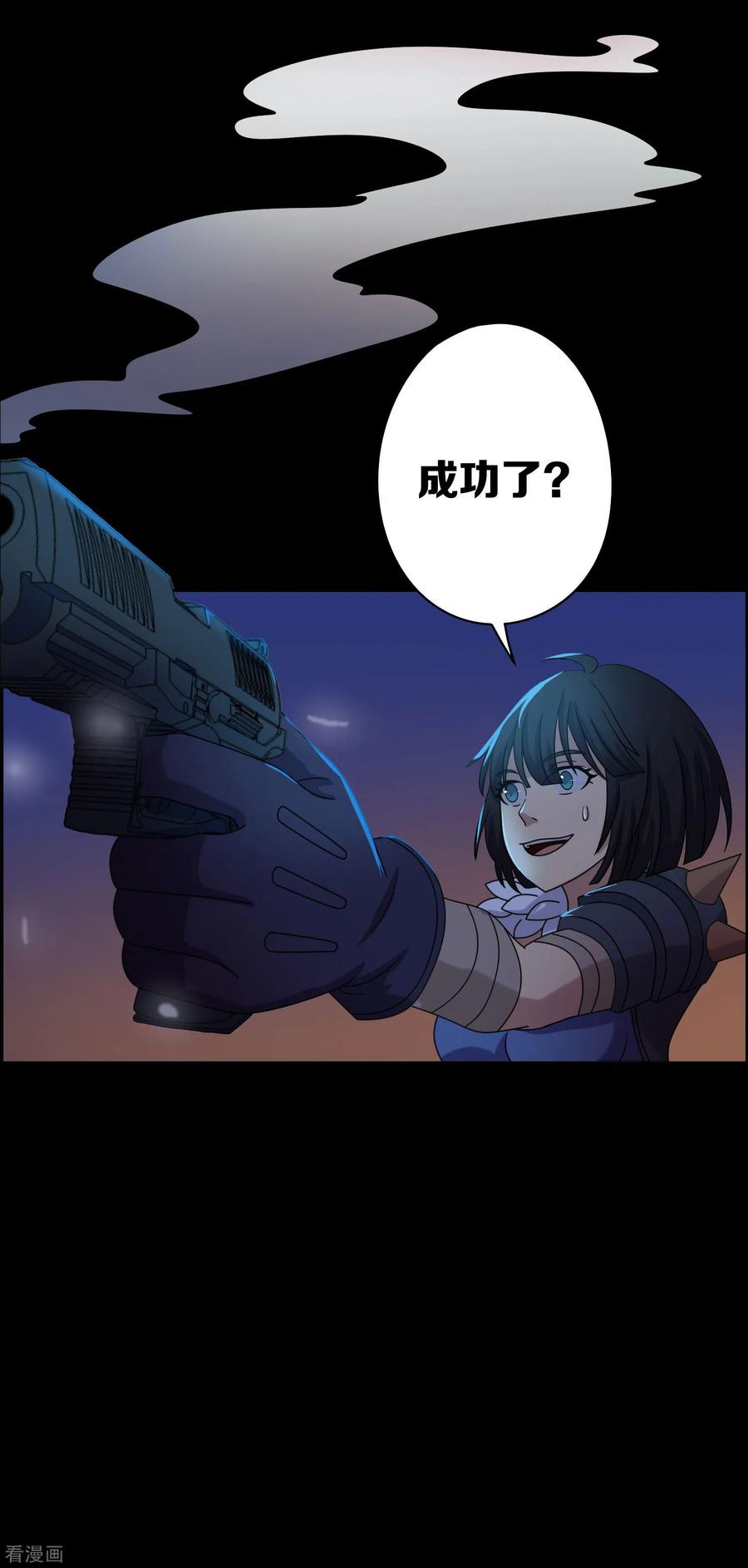 第16话-天使之殇-撸卡漫画（第24张）