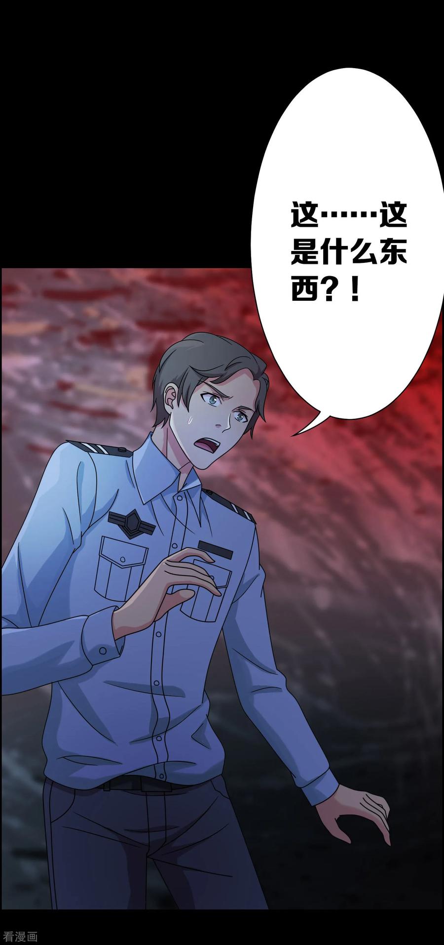 第16话-天使之殇-撸卡漫画（第14张）
