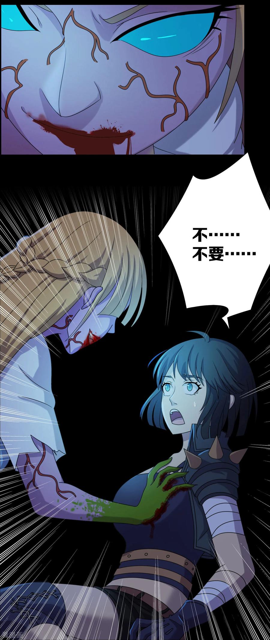 第16话-天使之殇-撸卡漫画（第28张）